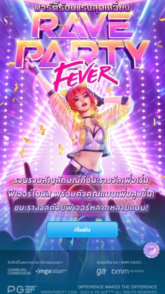 Rave Party Fever pg slot pgslot-slot ทางเข้า