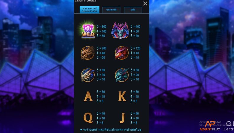 Treasure of Drake Advantplay pgslot-slot ฟรีเครดิต