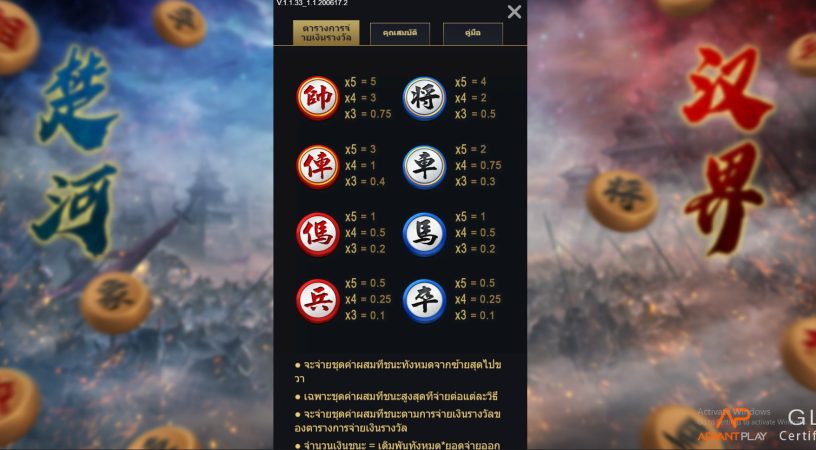 Xiang Qi Ways Advantplay pgslot-slot ทดลองเล่น