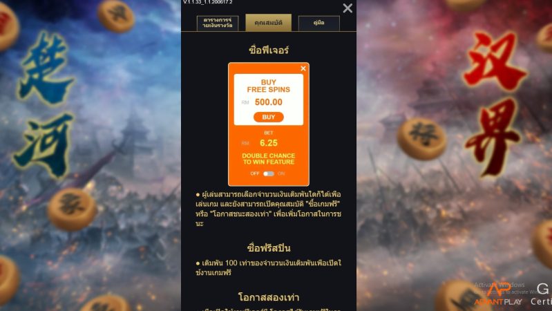Xiang Qi Ways Advantplay pgslot-slot ฝาก ถอน