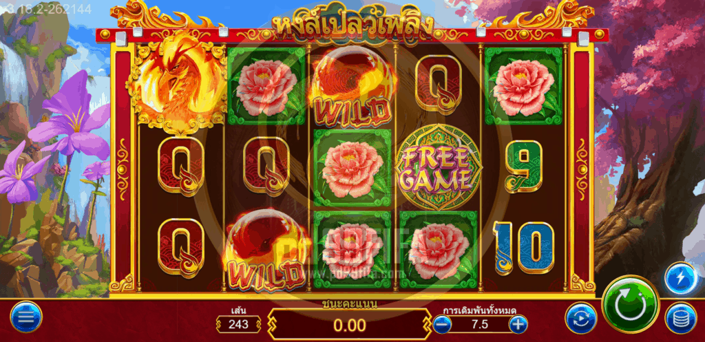 สรุปเกม Ambslot : หงส์เปลวเพลิง