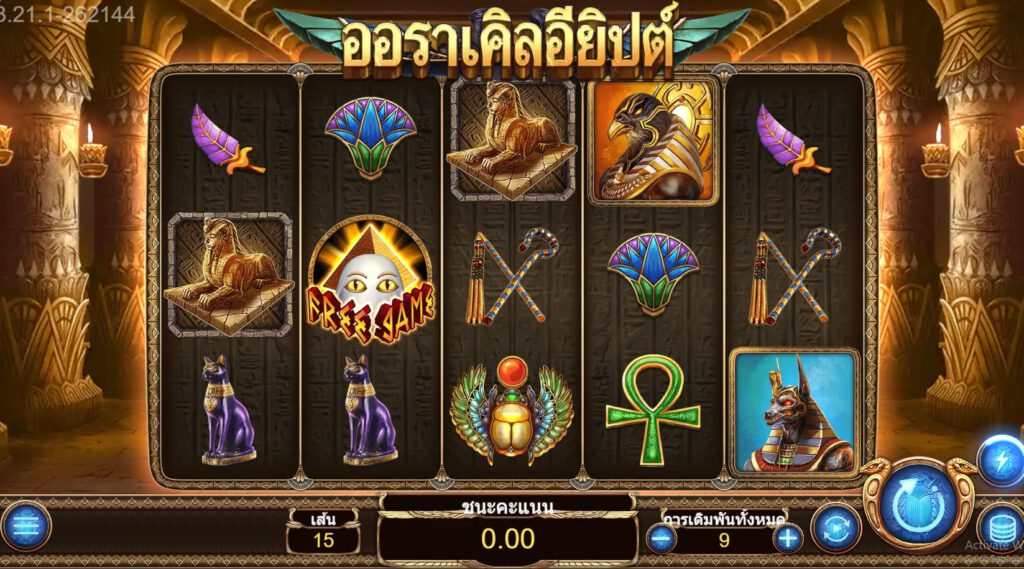 สรุปเกม Ambslot : ออราเคิล อียิปต์